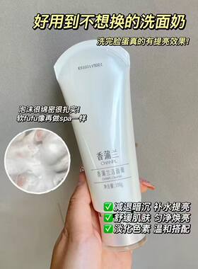 香蒲兰洁面膏赋颜紧致净透瓷妆焕白温和美白洁面乳焕亮祛斑洗面奶