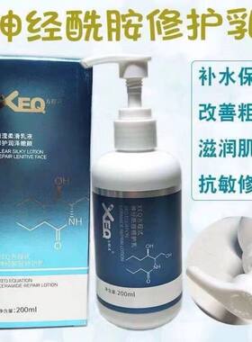正品玻尿酸修复乳方程式神经酰胺修护乳保湿乳液