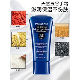 精品波斯顿男士护手霜保湿滋润补水防干裂脱皮擦手油男生专用粗糙