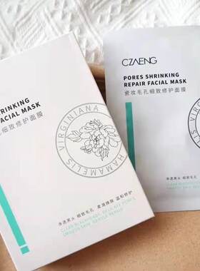 瓷妆毛孔细致修护面膜祛痘祛印去痘印祛黑头去粉刺白头收缩毛孔