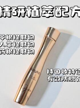 BODYAID博滴苗坚防脱育发液减少脱断柔亮顺滑在线韧发男女适用