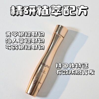 BODYAID博滴苗坚防脱育发液减少脱断柔亮顺滑在线韧发男女适用