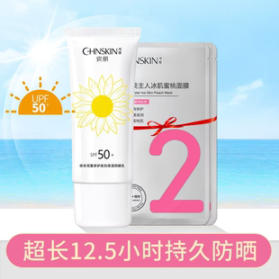 瓷妆防晒霜50倍防晒系数美白防晒乳隔离霜遮瑕三合一全身用水润