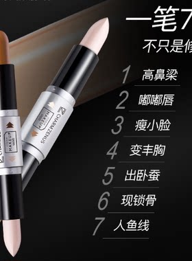 瓷妆双头遮瑕卧蚕笔侧影修容棒