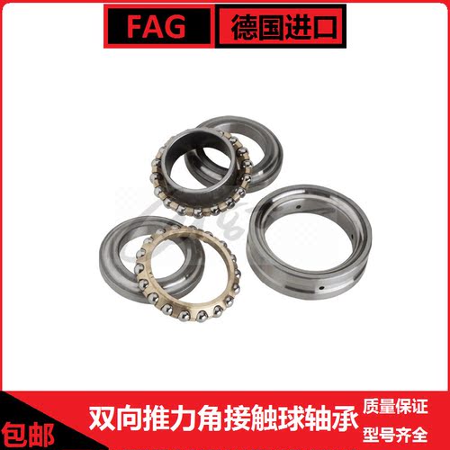 双列推力球轴承FAG原装正品