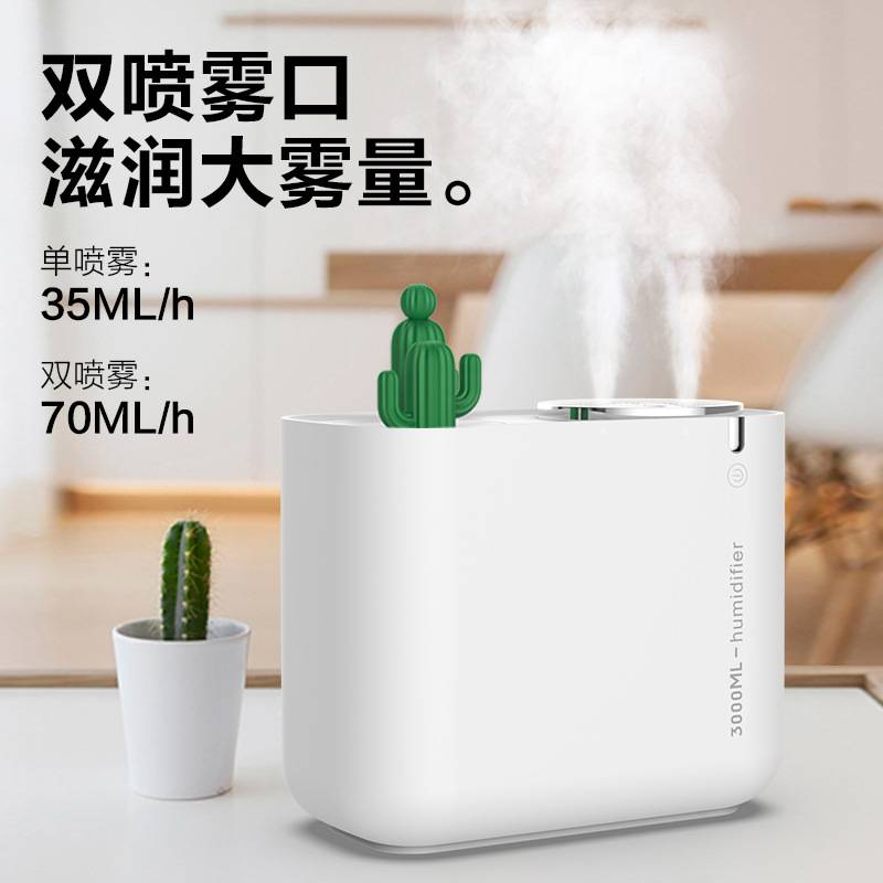 抖音新款大容量双喷香熏加湿器usb家用卧室桌面萌宠植物加湿器礼