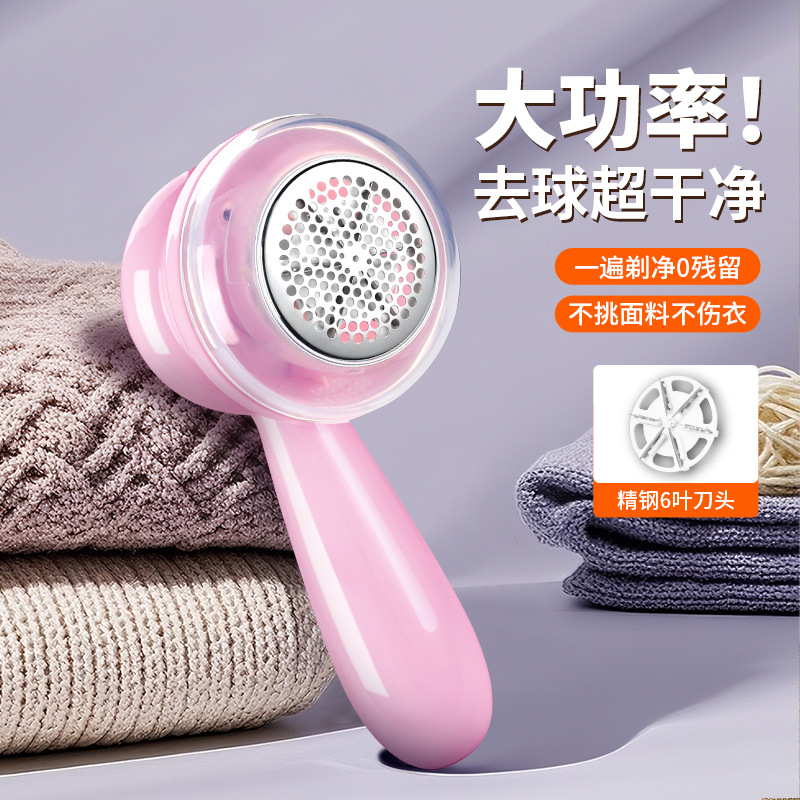 居家日用毛球修剪器剃毛器去球器充电式剃毛机刮毛器去毛器