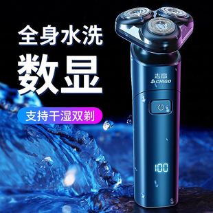 新款数显三头剃须刀电动充电式三头刮胡刀浮动旅行胡须刀
