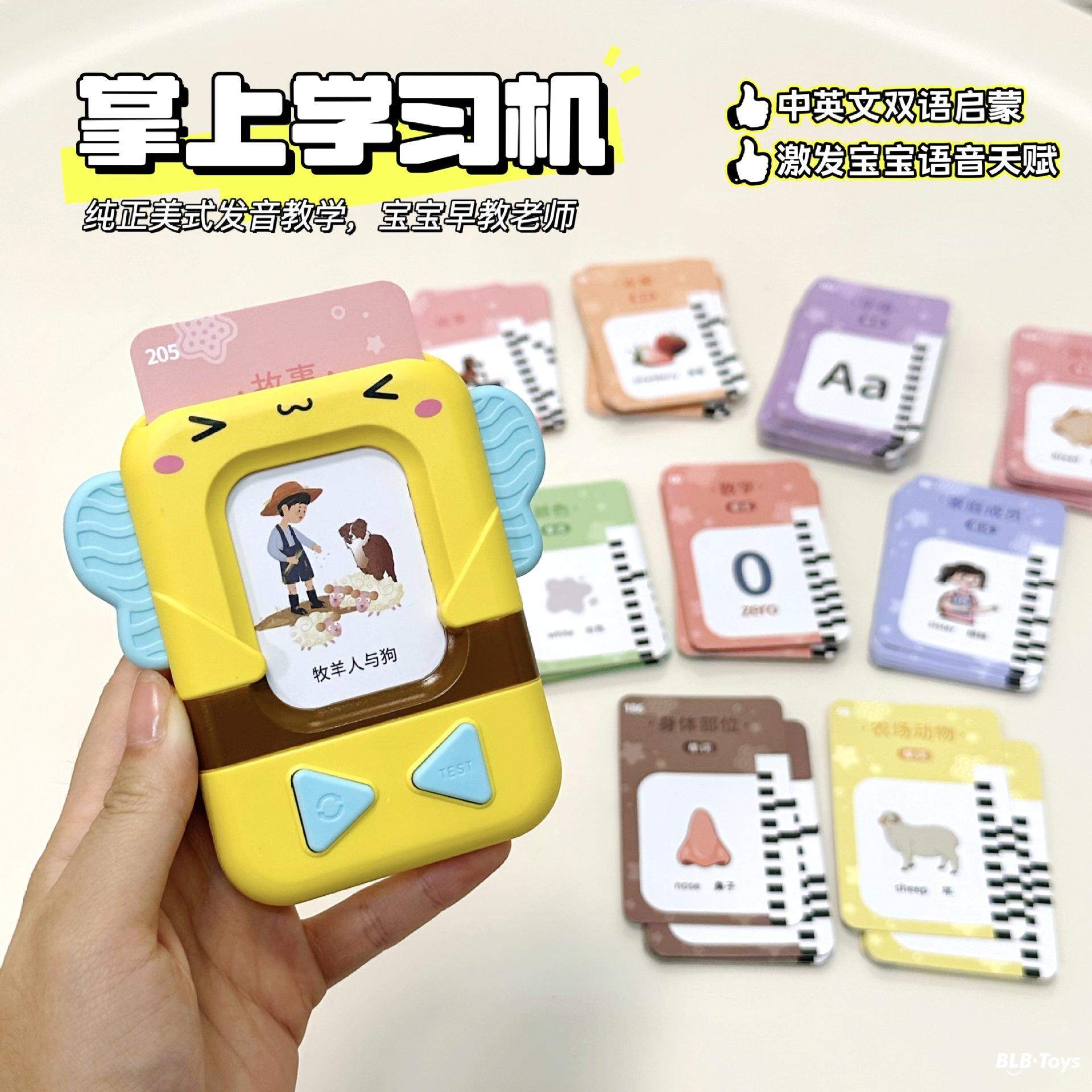 儿童双语早教学习机插卡片中英文识字启蒙有声益智早教玩具批,玩具/童车/益智/积木/模型,早教机/点读学习/拼音机,淘宝优惠券,粉丝福利购,淘宝优惠卷