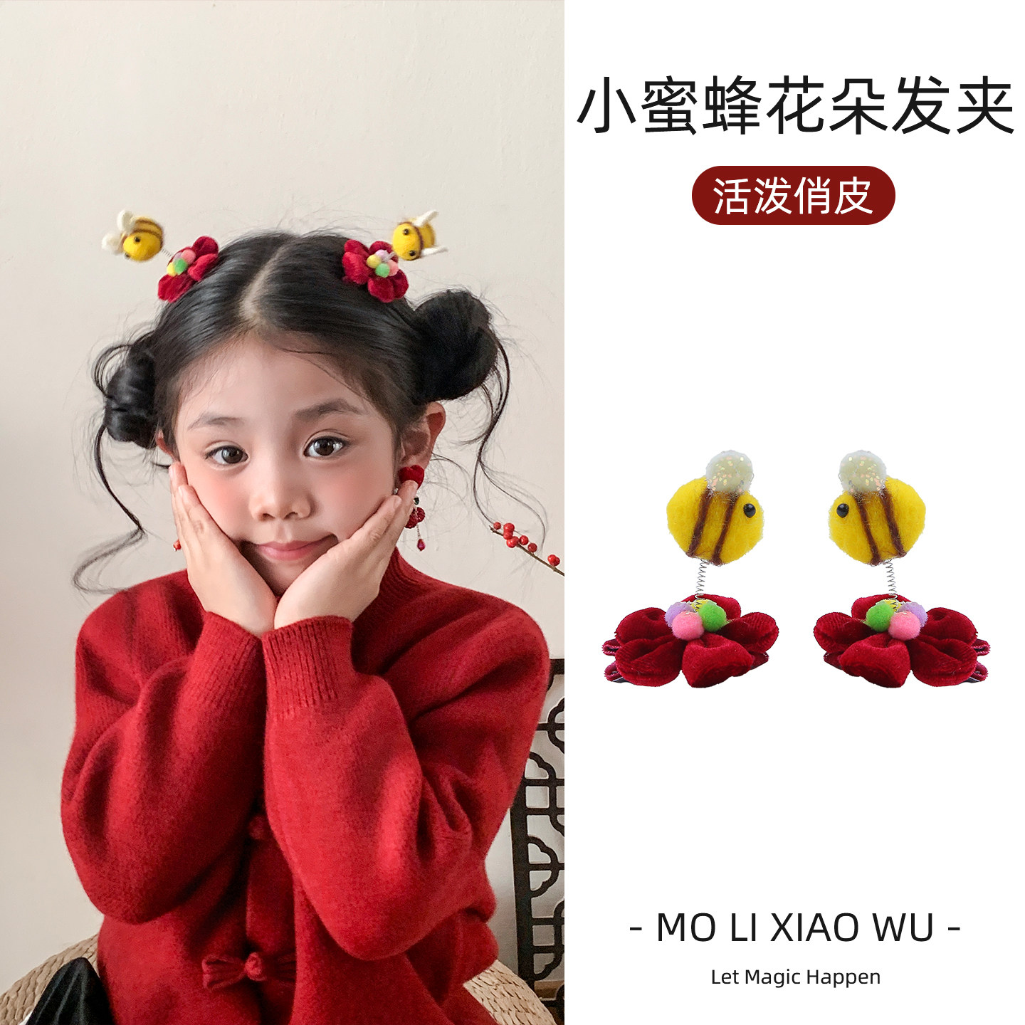 超萌可爱立体小弹簧小蜜蜂花朵发夹女童新年红色夹子头饰宝宝发卡,童装/婴儿装/亲子装,发饰,淘宝优惠券,粉丝福利购,淘宝优惠卷