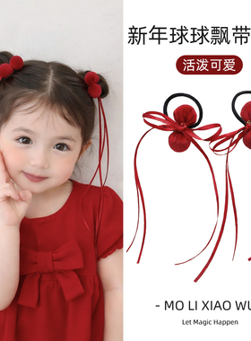 宝宝新年头饰红色喜庆球球丝带发绳女童发圈甜美皮筋过年春节发饰