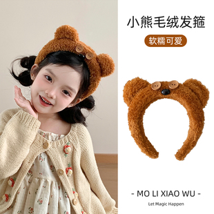 超萌可爱咖色纽扣毛绒小熊发箍秋冬洗脸头箍女童不勒头发卡发饰