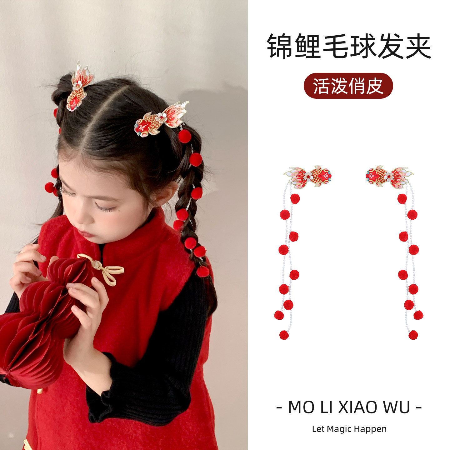 红色刺绣锦鲤毛球珍珠流苏发夹宝宝新年头饰儿童编发拜年过年发饰,童装/婴儿装/亲子装,发饰,淘宝优惠券,粉丝福利购,淘宝优惠卷