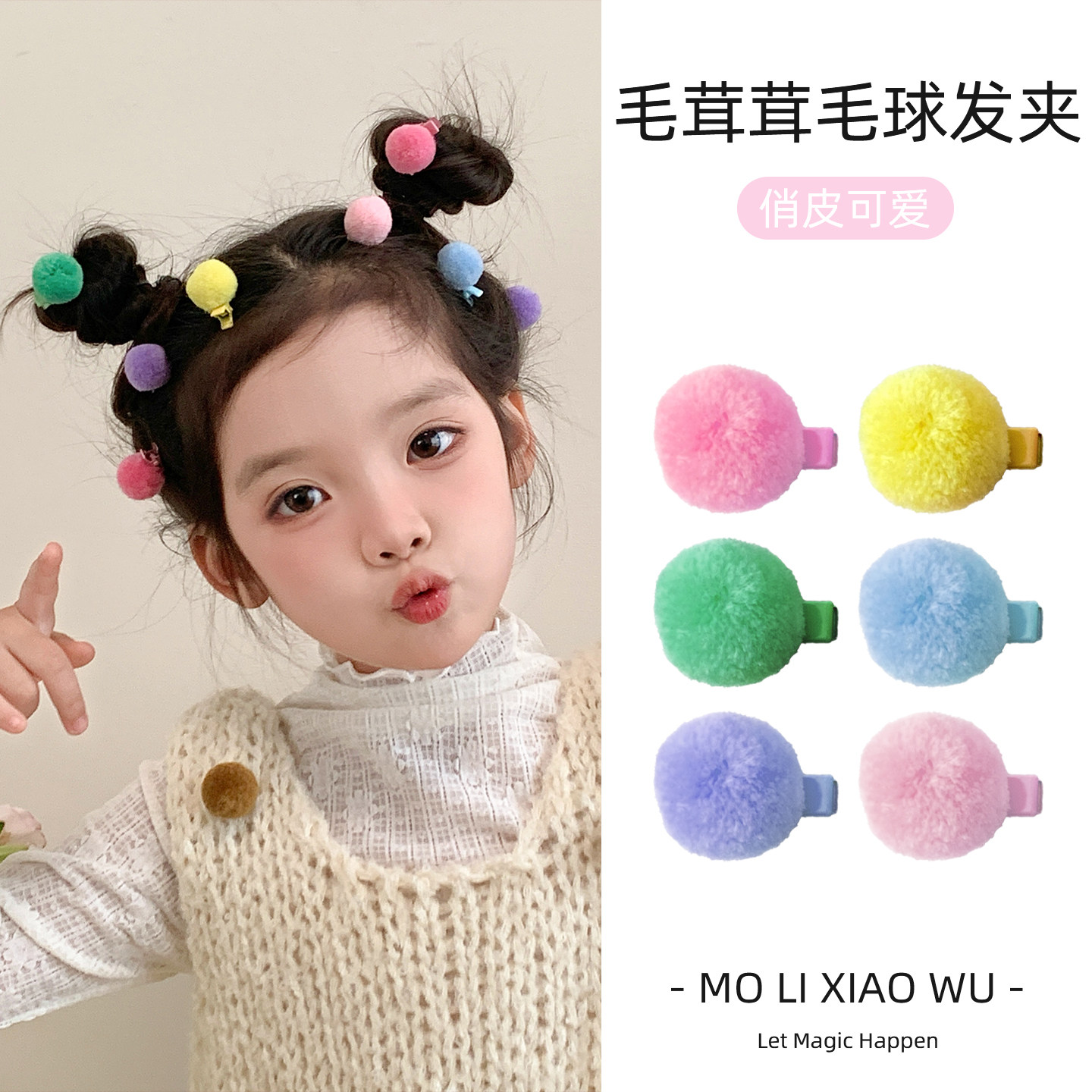 2个装 彩色小球球发夹儿童超萌可爱发圈女宝宝小号皮筋发绳头饰