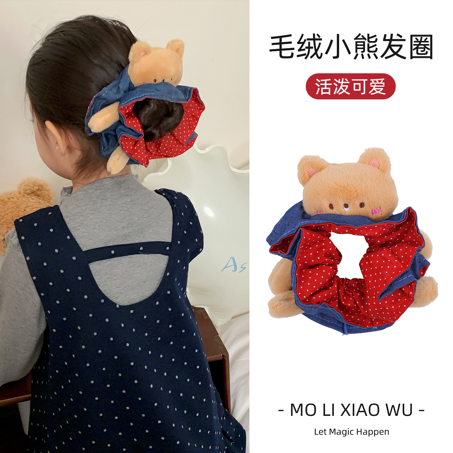 秋冬毛绒小熊红色波点牛仔大肠发圈2025年新款扎丸子头发绳女童