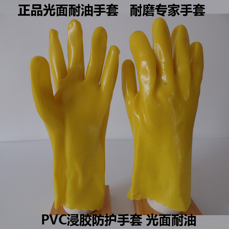包邮耐油磨砂止滑耐酸碱耐油污浸塑工业塑胶防水耐磨劳保手套防护
