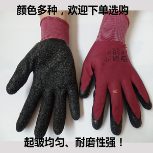 包邮L508尼龙皱纹乳胶手套 耐磨防滑防水机械工地农用劳保防护
