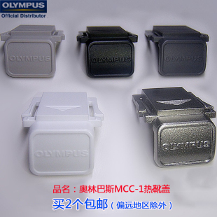 奥林巴斯热靴原装 银色盖 单反相机热靴盖闪光灯盖板热靴保护盖EPL