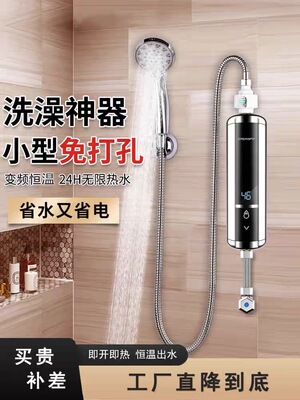传福即热式热水器家用卫生间小型变频恒温速热出租房用洗澡神器