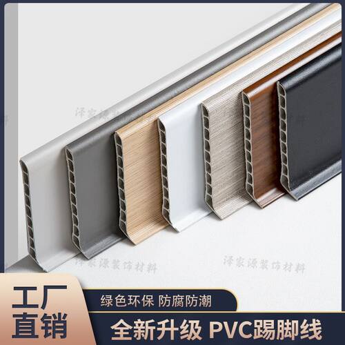 踢脚线高分子PVC公分防潮木纹欧式家庭装超薄防水弧形地脚线