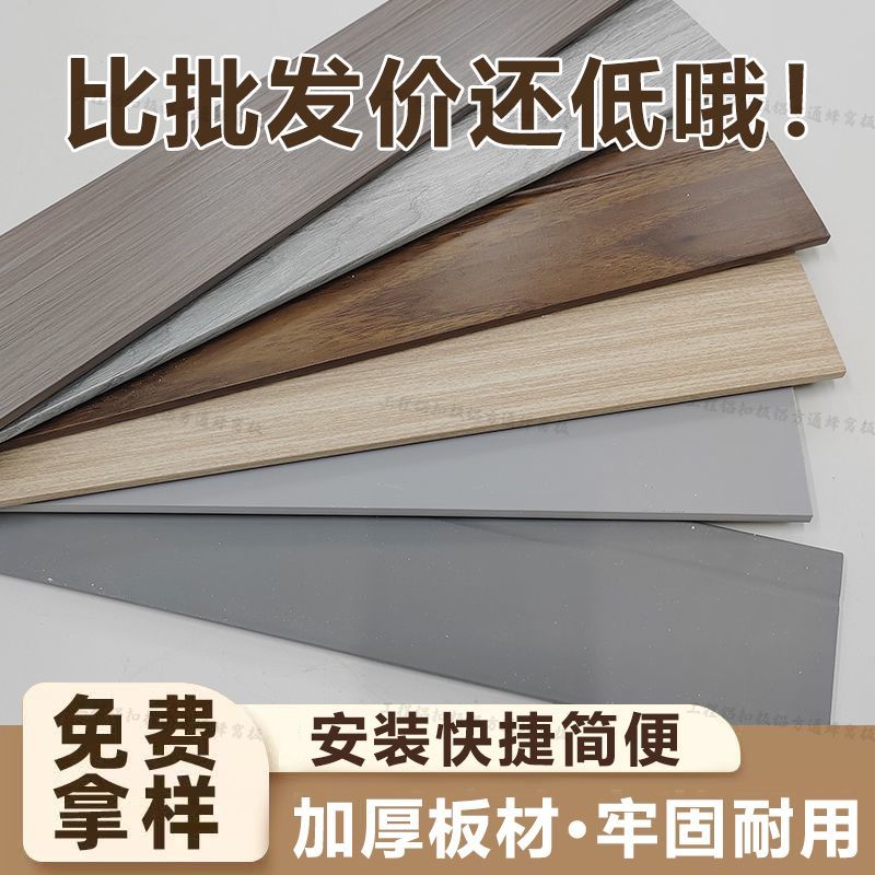 踢脚线pvc高分子8公分超薄防水