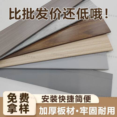 踢脚线pvc高分子8公分超薄防水