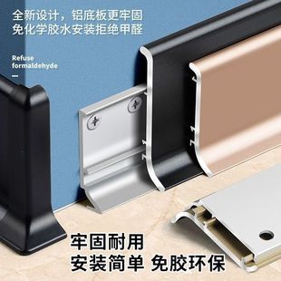 卡扣公分cm金属不锈钢奶油极窄地脚线家用 铝合金加厚踢脚线新款