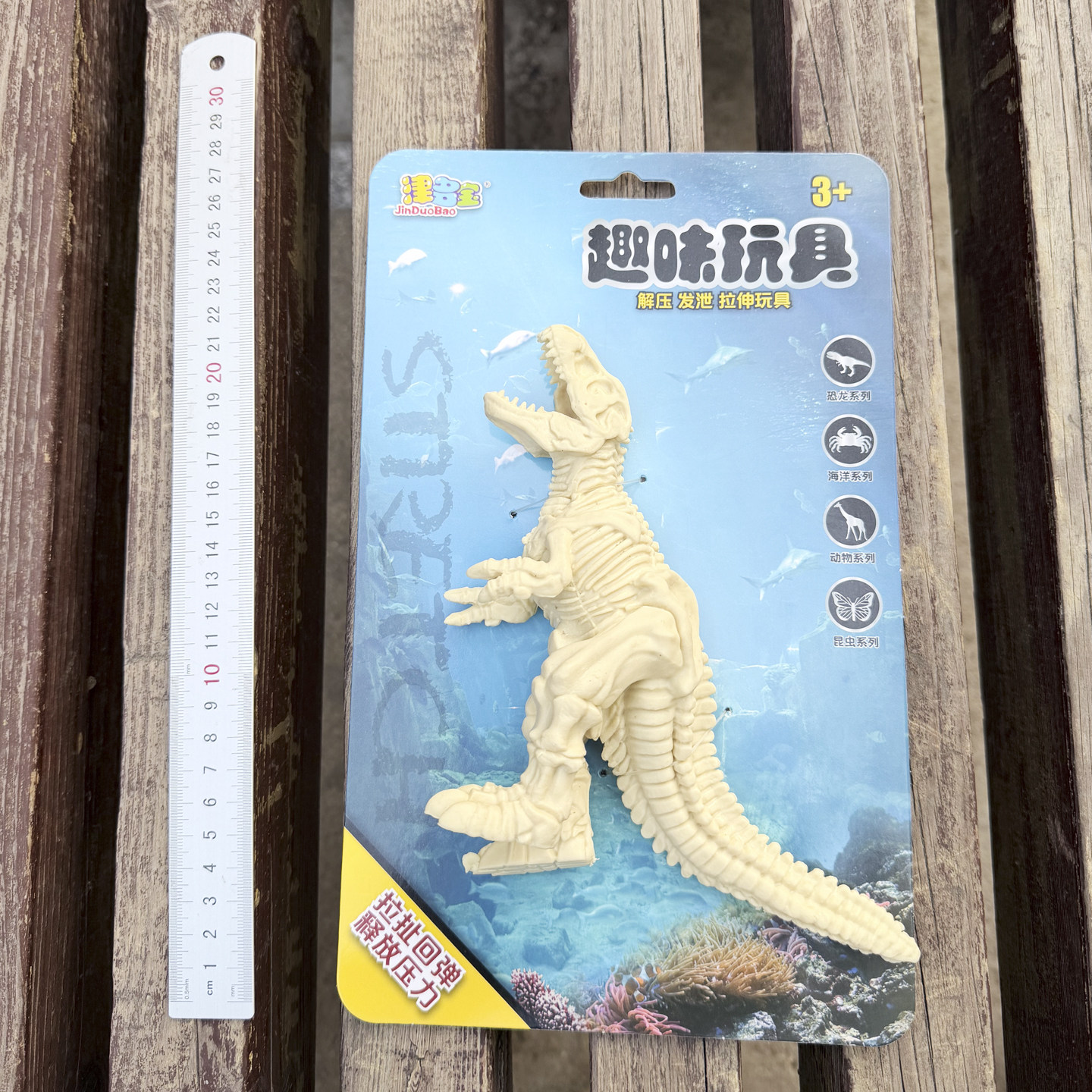 津多宝恐龙骨架玩具霸王龙骨骼侏罗纪化石孔龙解压拉伸软胶模型