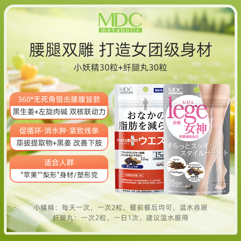 搭配组合事半功倍老客优惠专享