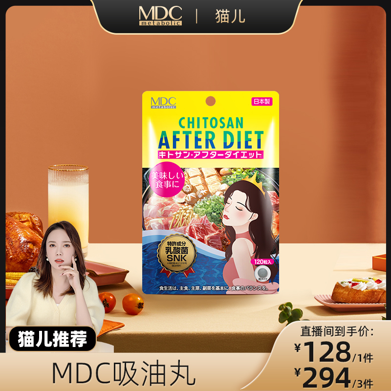 MDC吃油丸火锅大餐救星国际正品