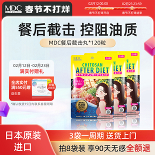 MDC酵素控吸油丸解腻高油脂吃油丸火锅大餐救星油腻120粒餐后截击