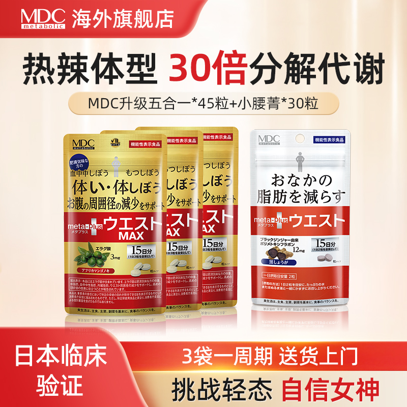 升级款五合一！黑生姜+左旋肉碱