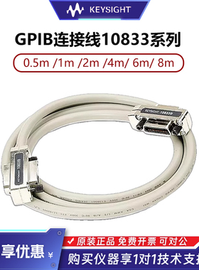 KEYSIGHT是德科技10833ABCD/E5810B网关3446GPBU GPIB连接线