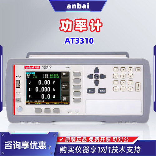 安柏AT3310数字功率计