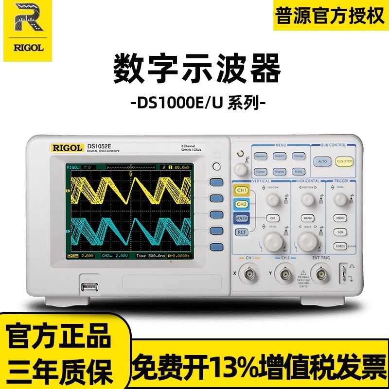 RIGOL普源精电DS1102Z-E DS1202Z-E 1072U 1102EPLUS双通道示波器