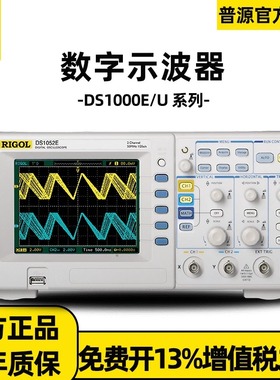 RIGOL普源精电DS1102Z-E DS1202Z-E 1072U 1102EPLUS双通道示波器