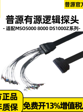 RIGOL普源精电RPL1116 PLA2216 RPL2316有源逻辑探头高性能