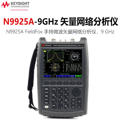 是德N9925A手持矢量网络分析仪