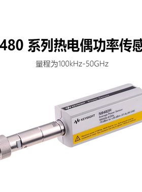 是德科技N8481H/N8482B/N8486AQ/N8488/N8485A热电偶功率传感器