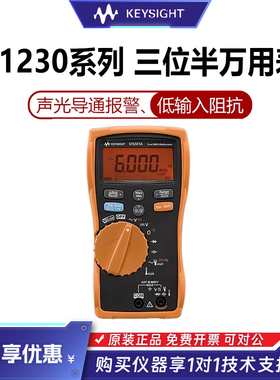 Keysight是德科技U1231A 1232A 1233A 1272A手持数字万用表安捷伦