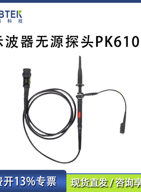 PRBTEK普科示波器无源探头PK6100200可代替泰克P2100 P2200 P6500