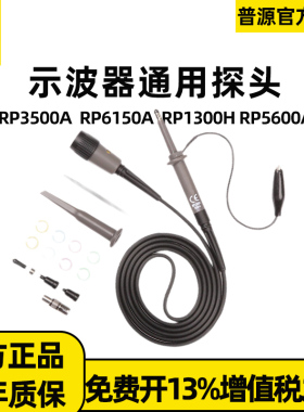 RIGOL普源RP1300H 6150A RP3500A 5600A示波器无源高阻/低阻探头