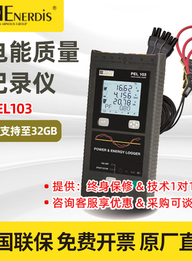 法国CA PEL103电能质量分析仪MA193-250MM电流钳Chauvin Arnoux