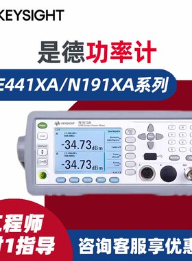 是德科技功率计E4416A/4417A/N1911A/1912A/1913A/1914A/N432