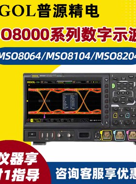 RIGOL普源精电MSO8064 8104 8204数字示波器MSO8000系列1G2G国产