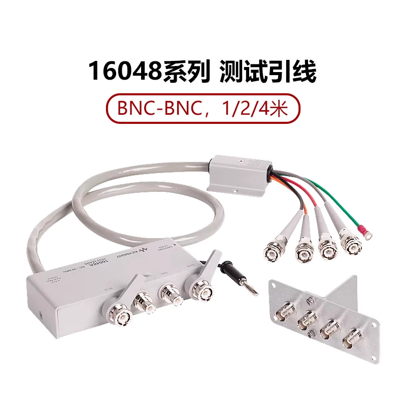 Keysight是德科技16048D/16048EGH/16048A阻抗LCR测试夹具延长线