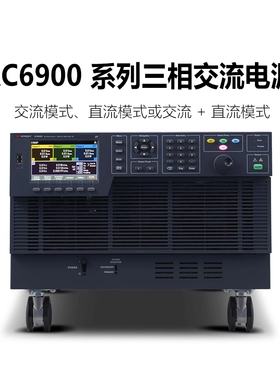 是德科技AC6903L/AC6906L/AC6912H/6918交流电源三相单项KEYSIGHT