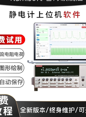 Keithey吉时利6517B、6514静电计程控软件AT-EM