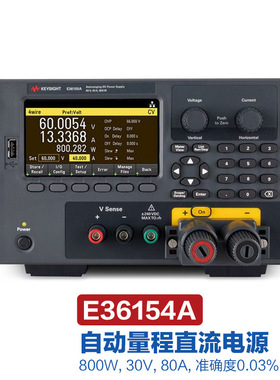 kyesight是德科技E36154A E36155A大功率可编程直流电源稳压源