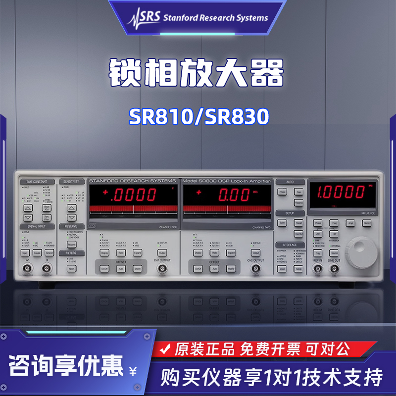 SRS斯坦福SR810 SR830锁相放大器Stanford 1mHz—102.4kHz